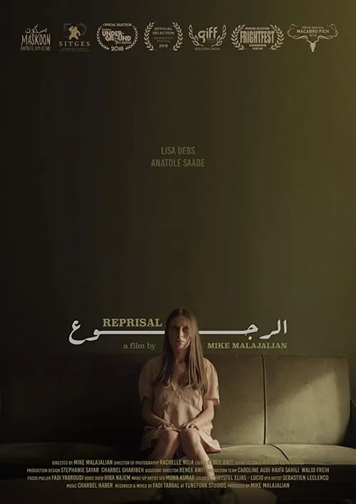 Reprisal (movie)