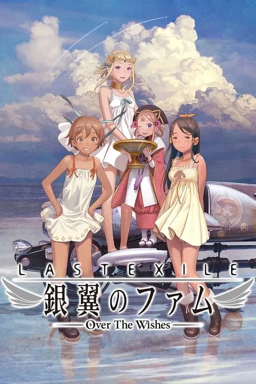 Last Exile: Ginyoku no Fam Movie - Over the Wishes (movie)