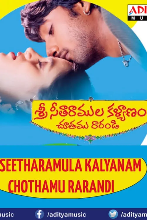 Sri Sitaramula Kalyanam Chutamu Rarandi (movie)