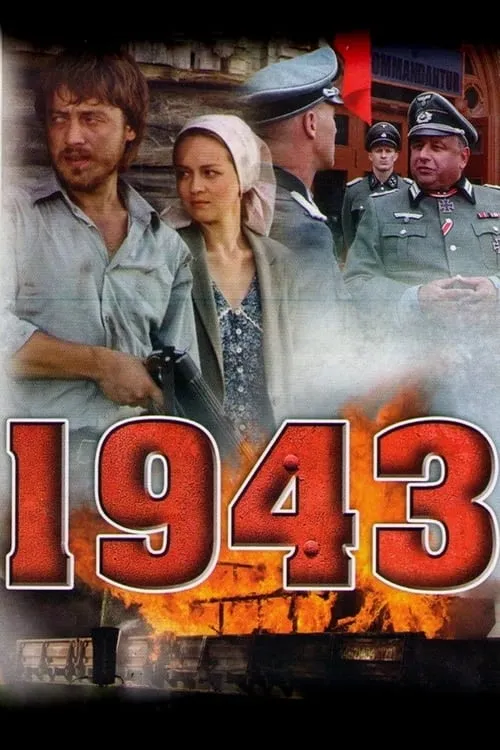 1943 (сериал)