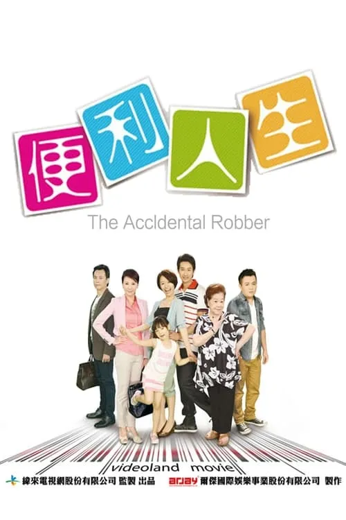 The Accidental Robber