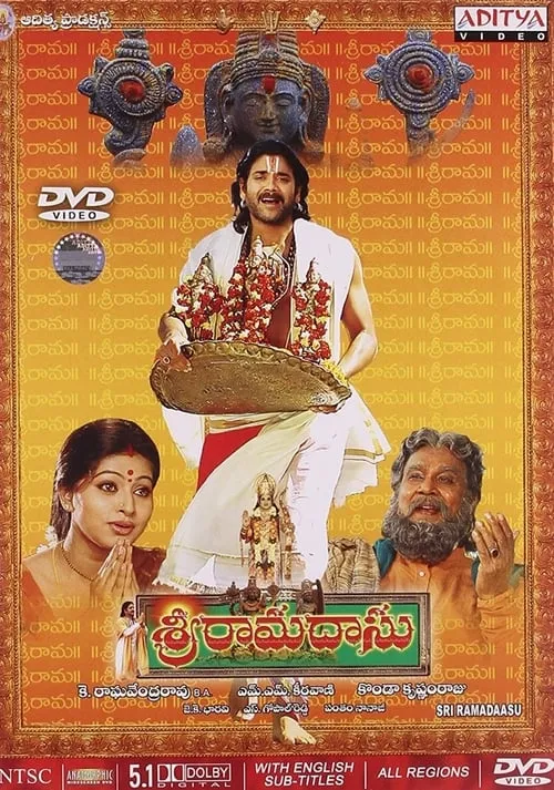 Sri Ramadasu (movie)