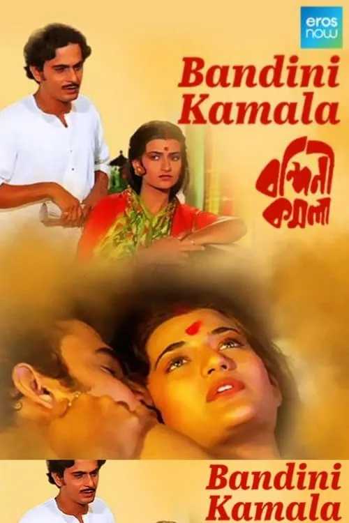 Bandini Kamala (movie)