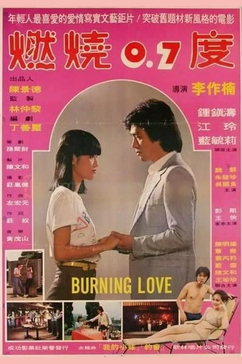 Burning Love (movie)