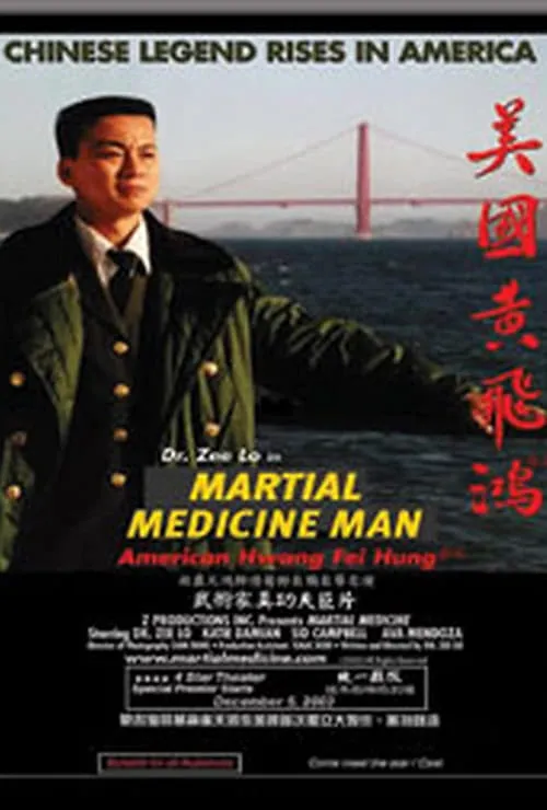 Martial Medicine Man (movie)