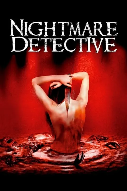 Nightmare Detective (movie)