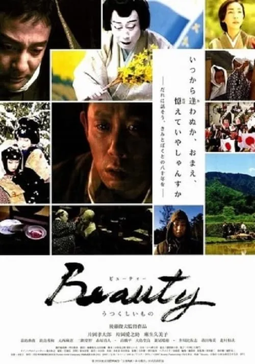 Beauty (movie)