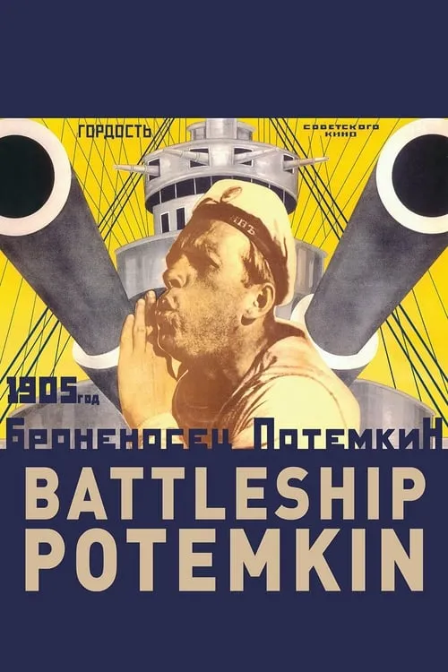 Battleship Potemkin (movie)
