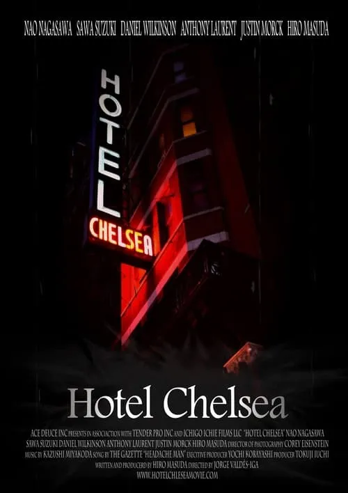 Hotel Chelsea (фильм)