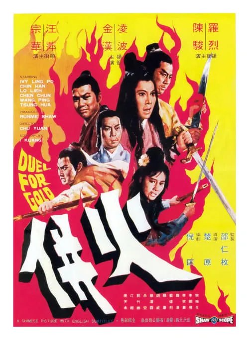 Duel for Gold (movie)