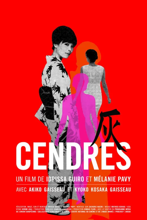 Cendres (movie)