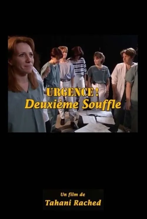 Urgence! Deuxième souffle (фильм)