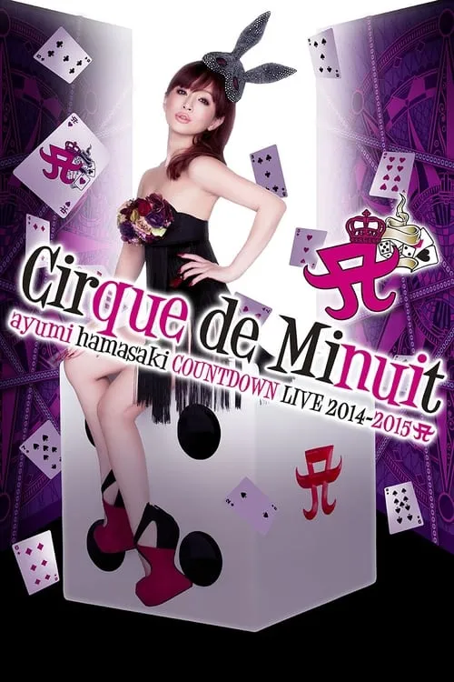 Ayumi Hamasaki Countdown Live 2014-2015 A: Cirque de Minuit (movie)