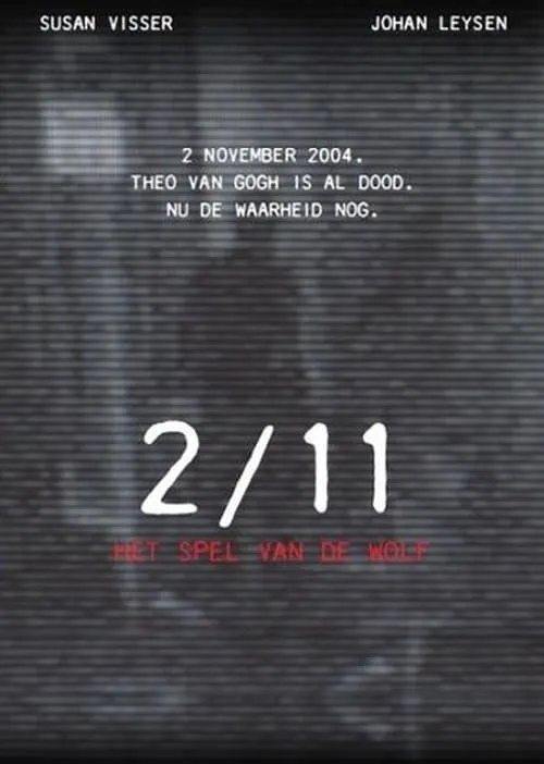 2/11 Het spel van de wolf (фильм)