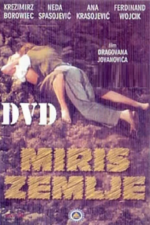 Miris zemlje (фильм)