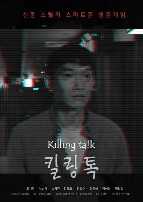 Killing Talk (movie)