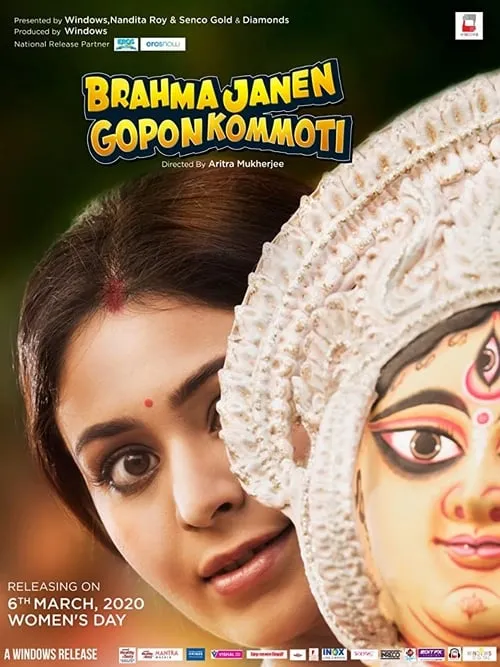 Brahma Janen Gopon Kommoti (movie)