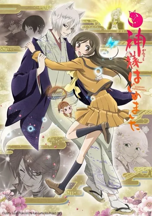 Kamisama Kiss (movie)