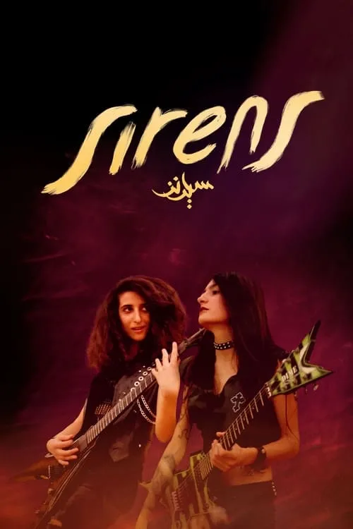 Sirens (movie)