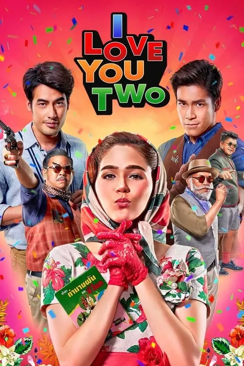 I Love You Two (movie)