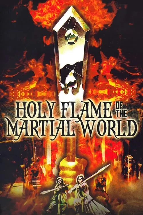 Holy Flame of the Martial World (movie)
