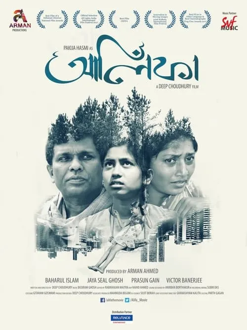 Alifa (movie)