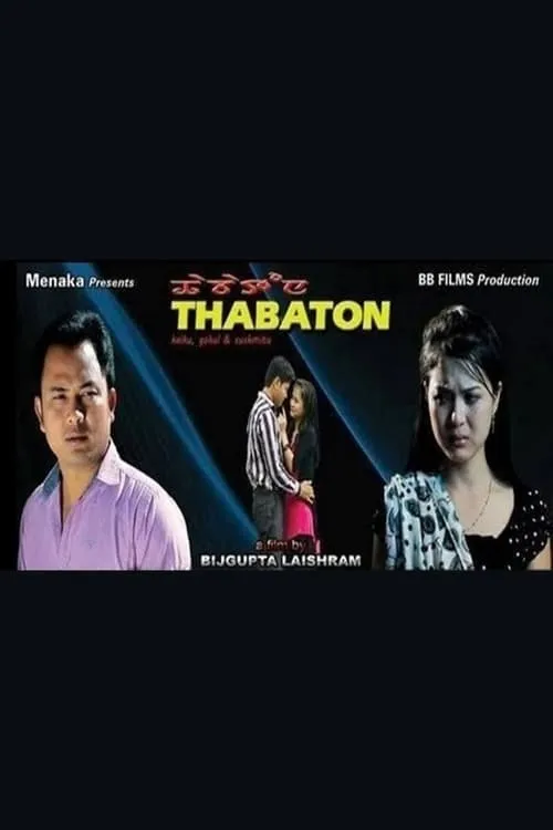 Thabaton (movie)