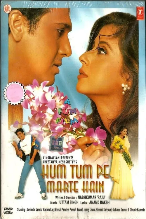 Hum Tum Pe Marte Hain (movie)