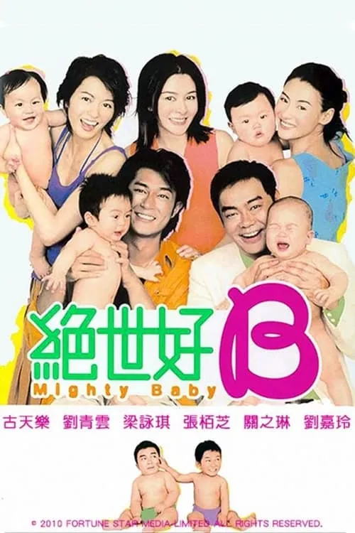 Mighty Baby (movie)