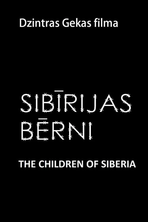 Sibīrijas bērni (фильм)