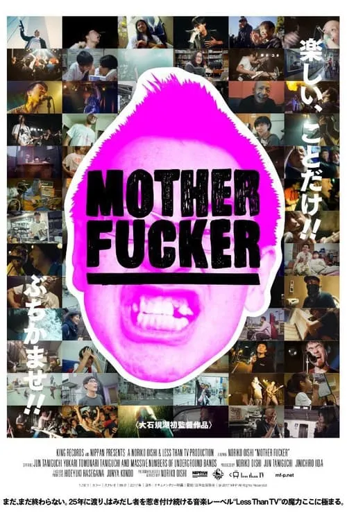 MOTHER FUCKER (фильм)