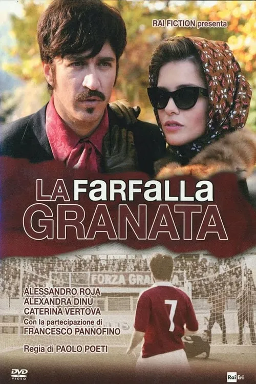 La farfalla granata (фильм)