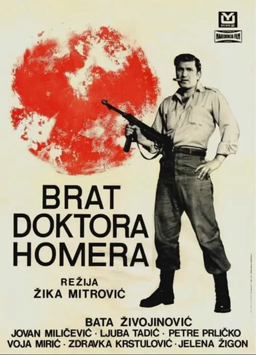 Brat doktora Homera (фильм)