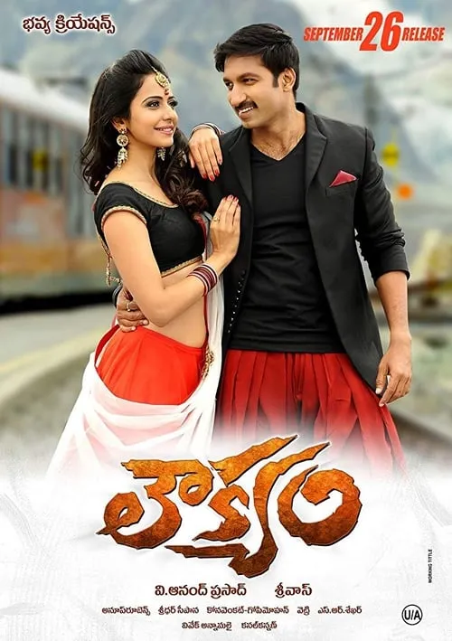 Loukyam (movie)