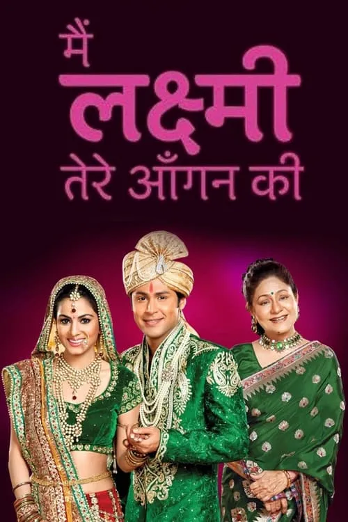 Main Lakshmi Tere Aangan Ki (series)