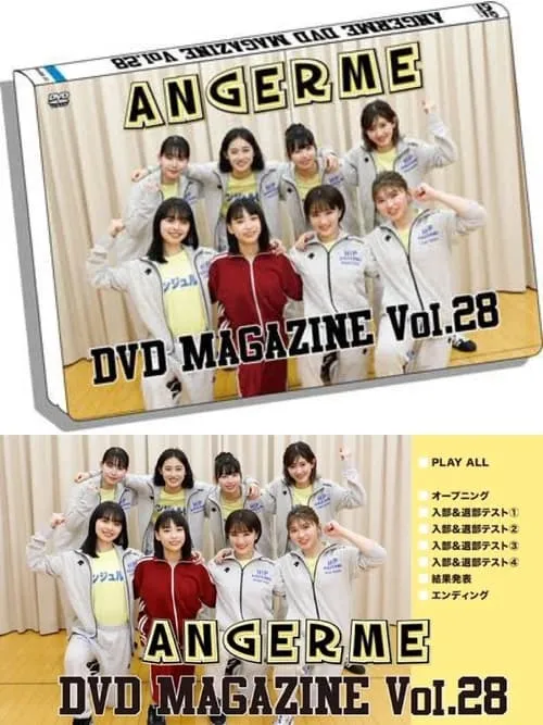 ANGERME DVD Magazine Vol.28 (movie)