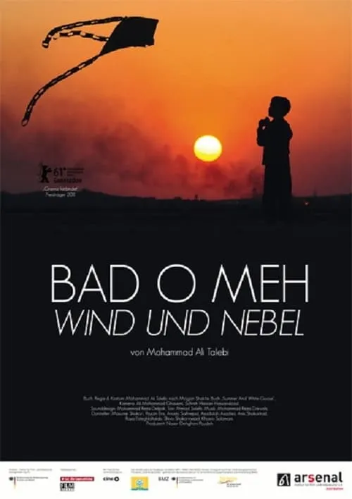 Wind and Fog (movie)