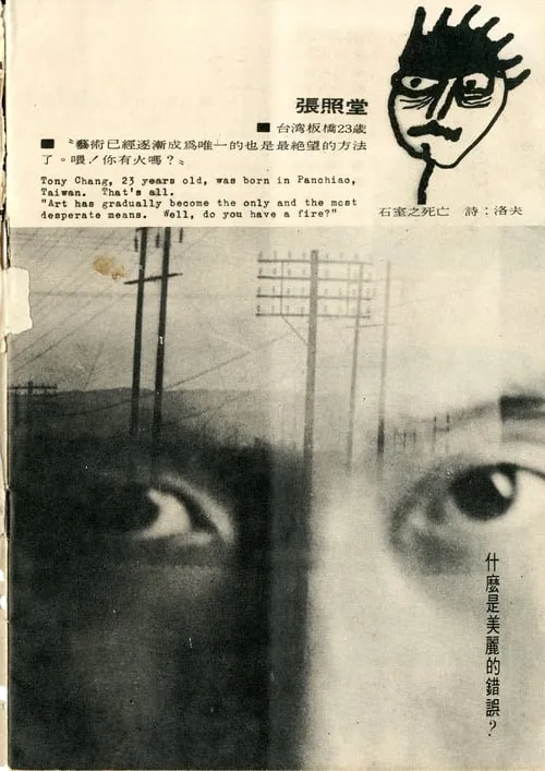 Modern Poetry Exhibition/1966 (movie)