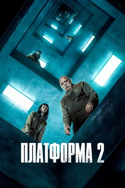 Платформа 2 (фильм)