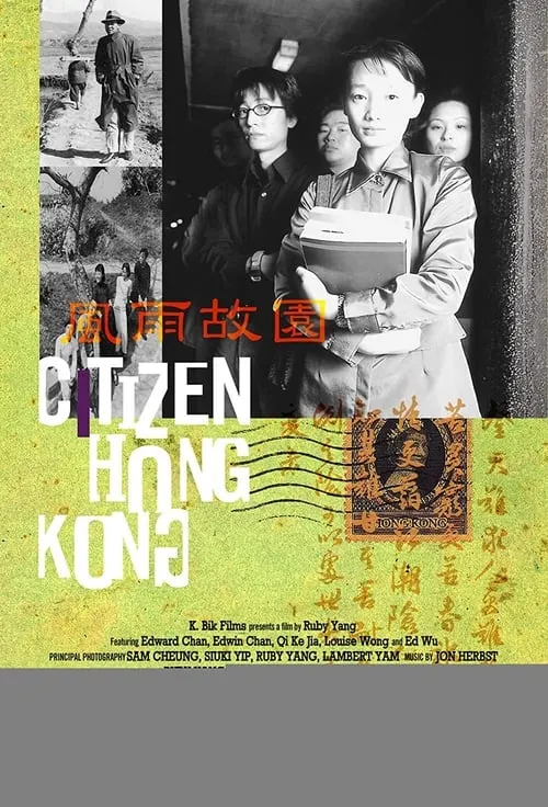 Citizen Hong Kong (movie)