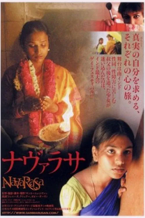 Navarasa (movie)