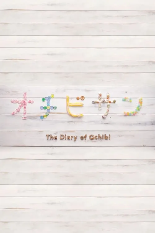 The Diary of Ochibi (movie)