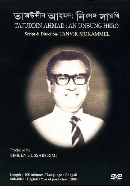 Tajuddin Ahmad: An Unsung Hero (movie)