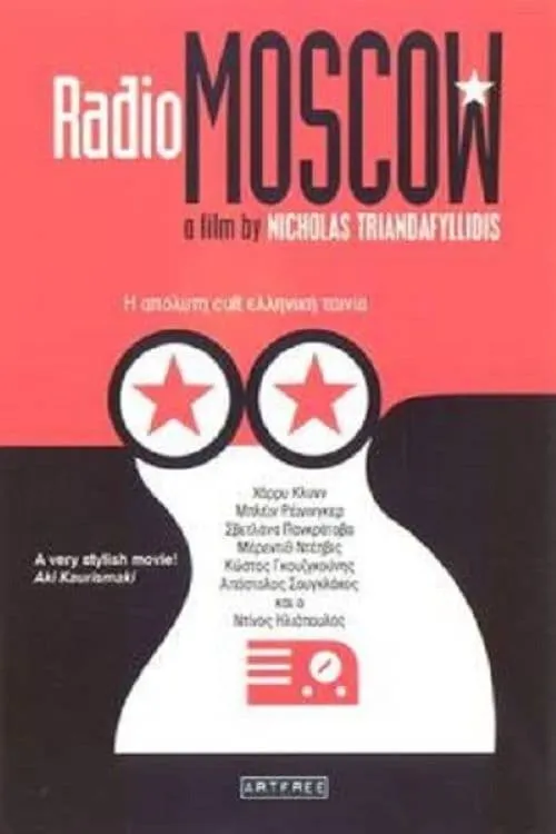 Radio Moscow (movie)