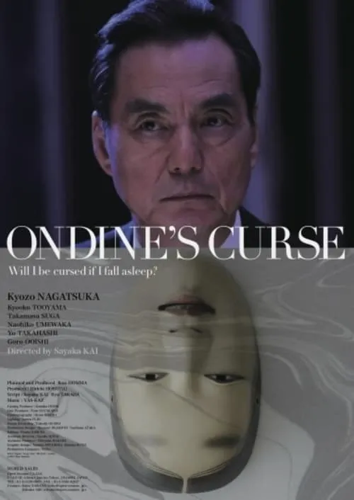 Ondine's Curse (movie)