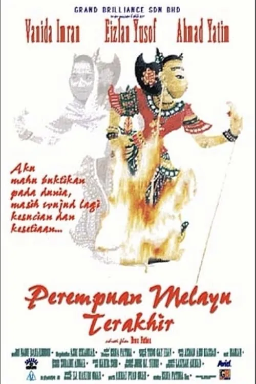 Perempuan Melayu Terakhir (фильм)