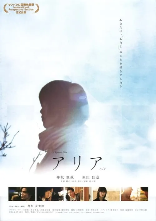 Aria (movie)