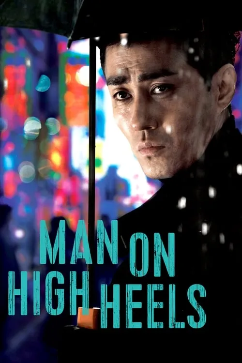 Man on High Heels (movie)