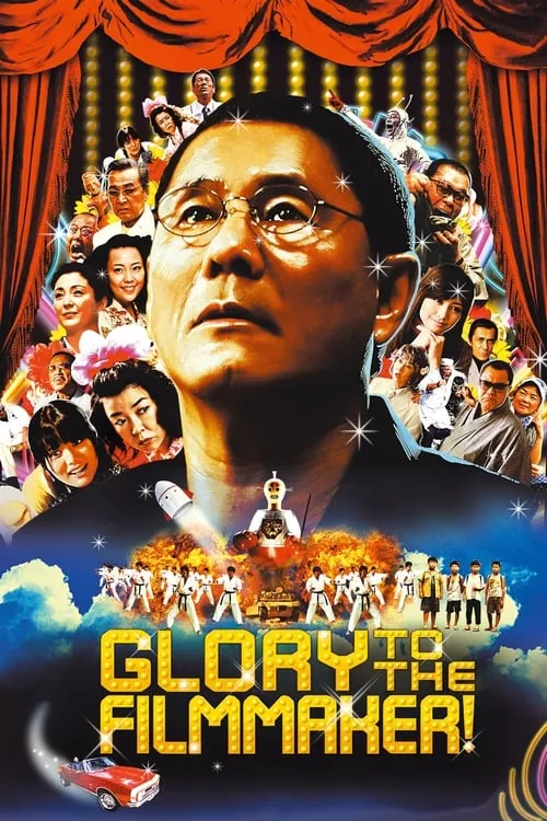 Glory to the Filmmaker! (movie)
