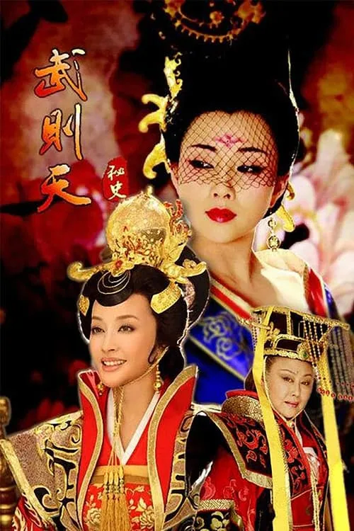 The Legend of Wu Zetian